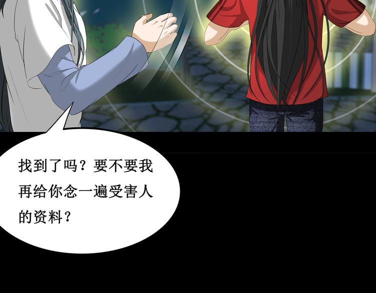19.失踪的少女（二）31