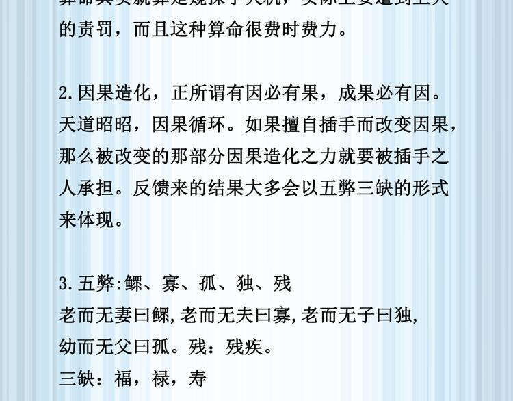 10.五弊三缺，四舍两劫。39