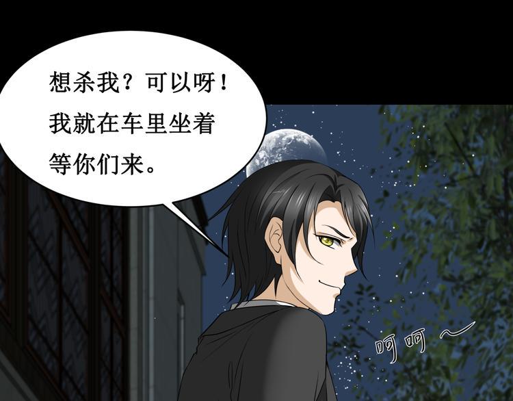 14.敢嚼舌根，就烂舌头！34