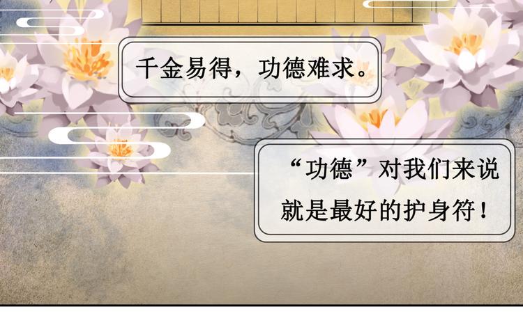 12.神棍也有职业竞争？！24