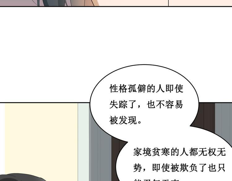 18.失踪的少女（一）29