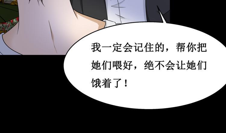 12.神棍也有职业竞争？！68