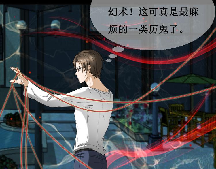 14.敢嚼舌根，就烂舌头！53