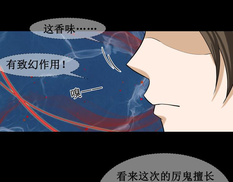 14.敢嚼舌根，就烂舌头！52