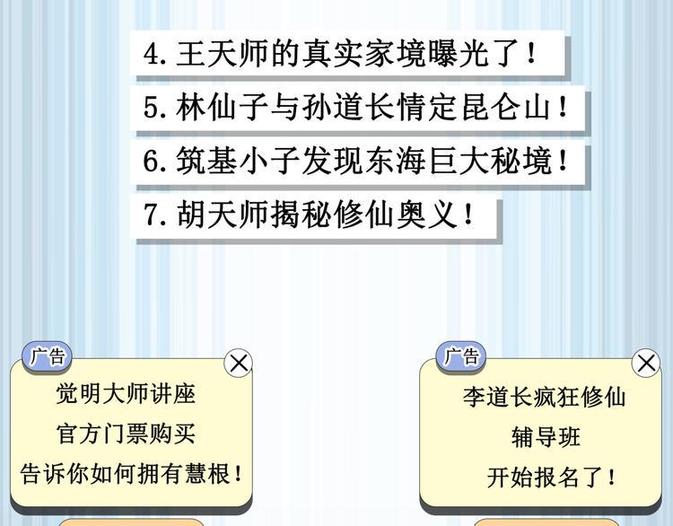 10.五弊三缺，四舍两劫。31