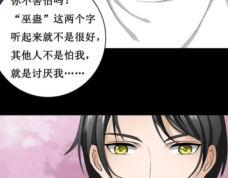12.神棍也有职业竞争？！71