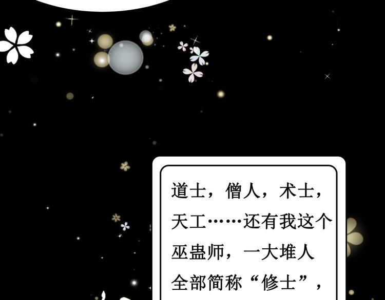 12.神棍也有职业竞争？！57