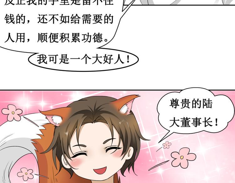 10.五弊三缺，四舍两劫。47
