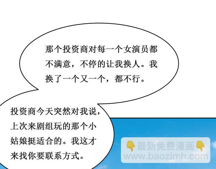 29.暴躁导演在线训人！52