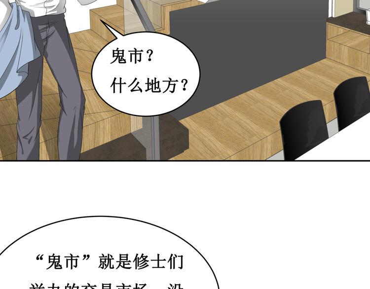 16.反噬73