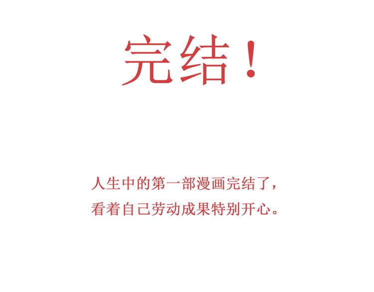 38.大结局92