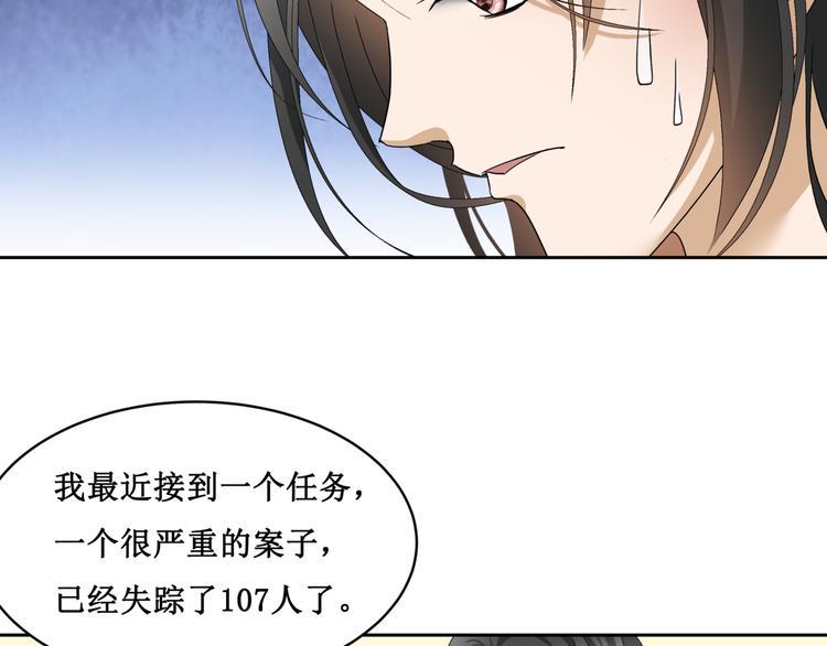 18.失踪的少女（一）23