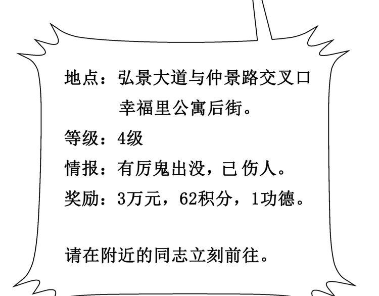 12.神棍也有职业竞争？！8