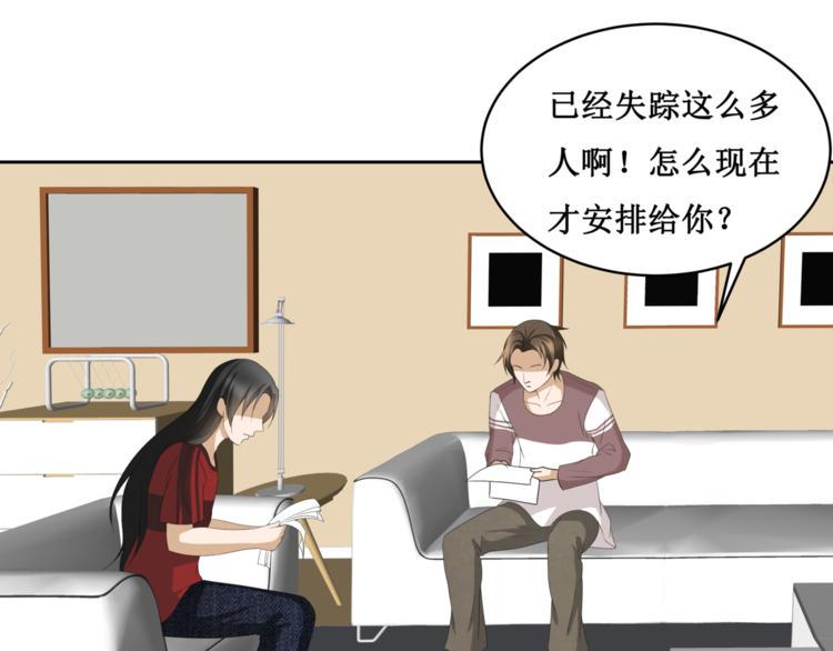 20.失踪的少女（三）50