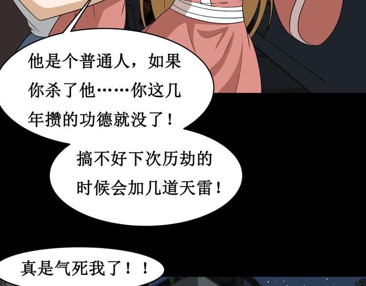 14.敢嚼舌根，就烂舌头！38