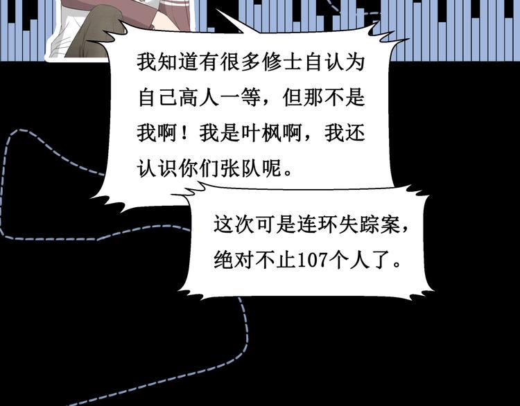 24.失踪的少女（六）55
