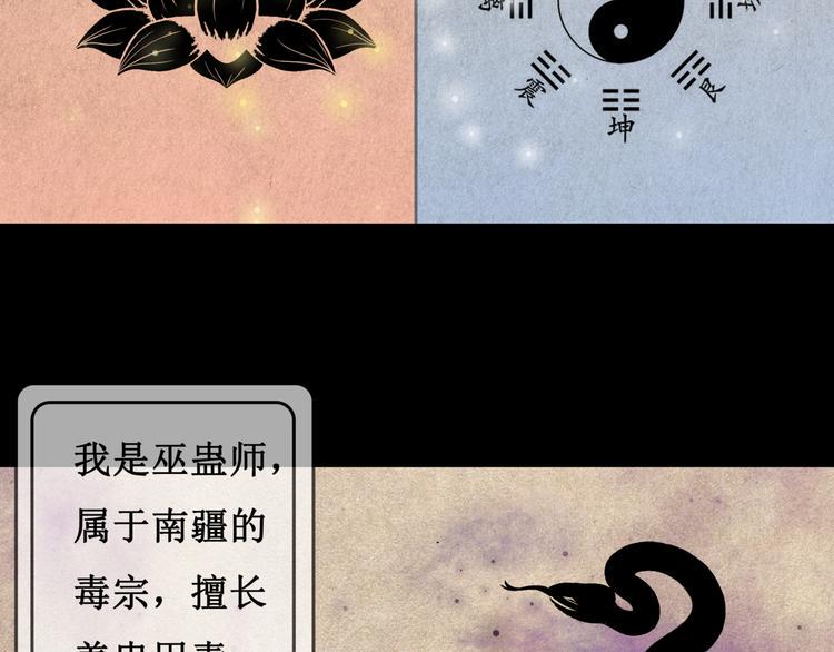 12.神棍也有职业竞争？！50