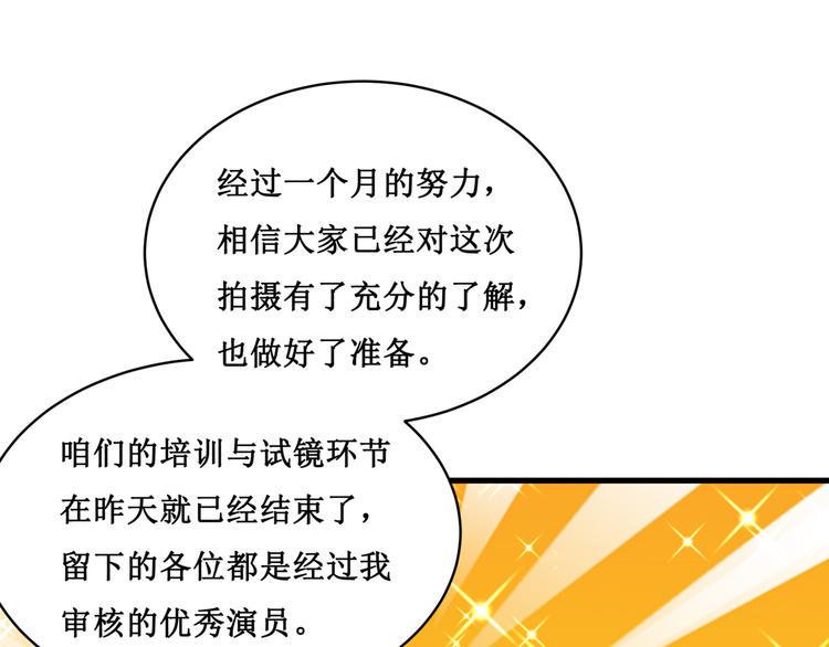 29.暴躁导演在线训人！35