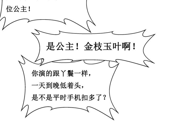 29.暴躁导演在线训人！7