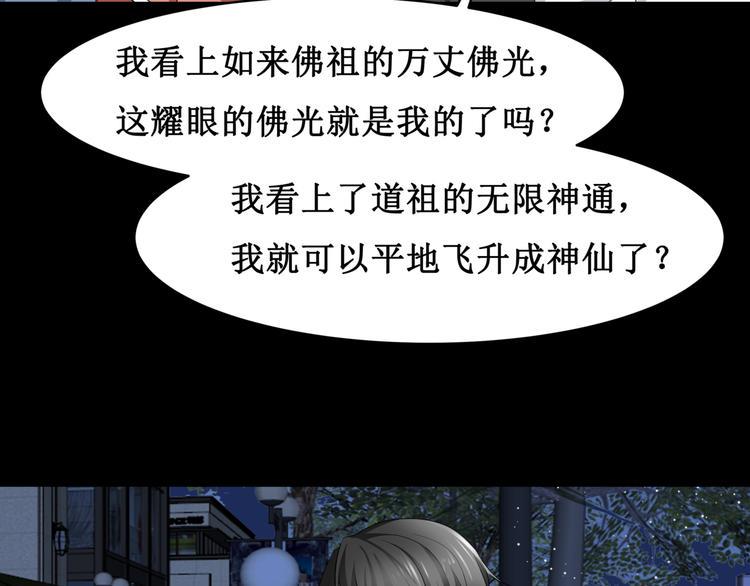 14.敢嚼舌根，就烂舌头！17