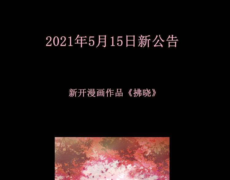 16.反噬77