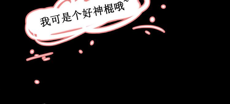 12.神棍也有职业竞争？！59