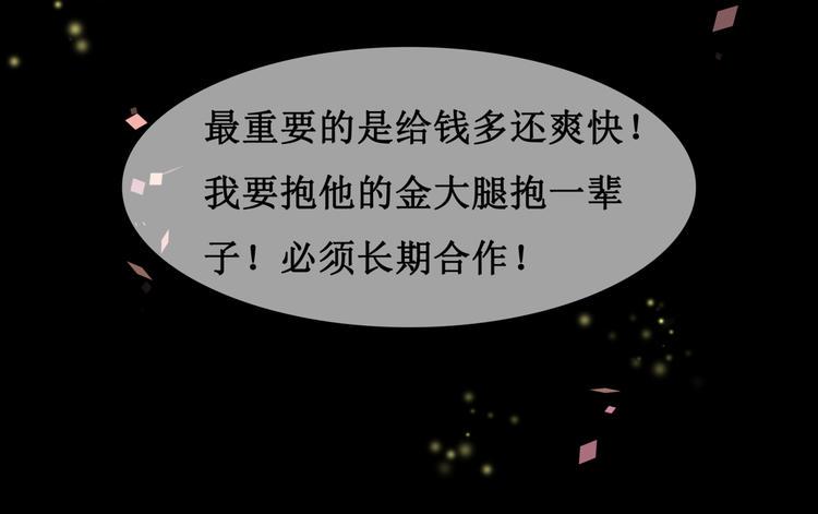 12.神棍也有职业竞争？！90