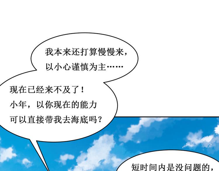 31.南海之旅（一）81