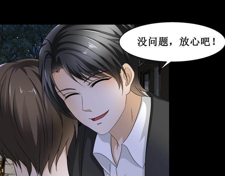 12.神棍也有职业竞争？！67