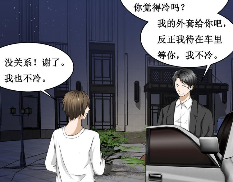 12.神棍也有职业竞争？！40