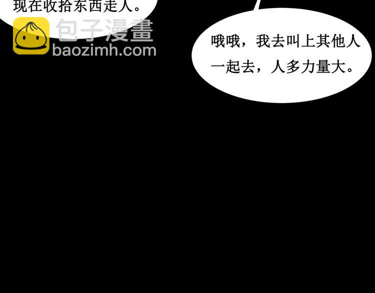 24.失踪的少女（六）63
