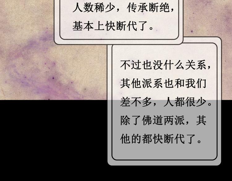 12.神棍也有职业竞争？！52