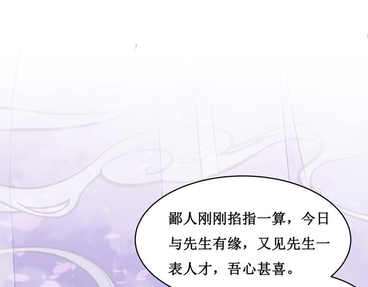 17.白㳕公子47
