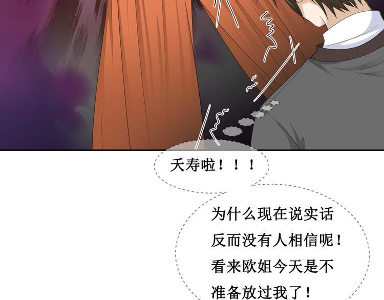 27.再遇赵临安28