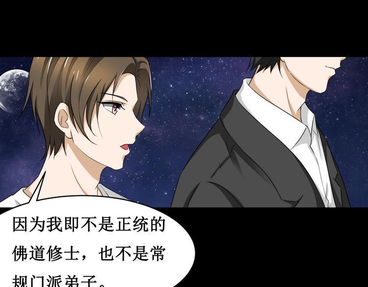 12.神棍也有职业竞争？！45
