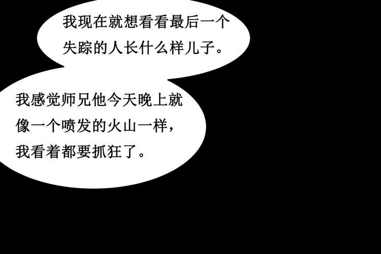 23.失踪的少女（五）31