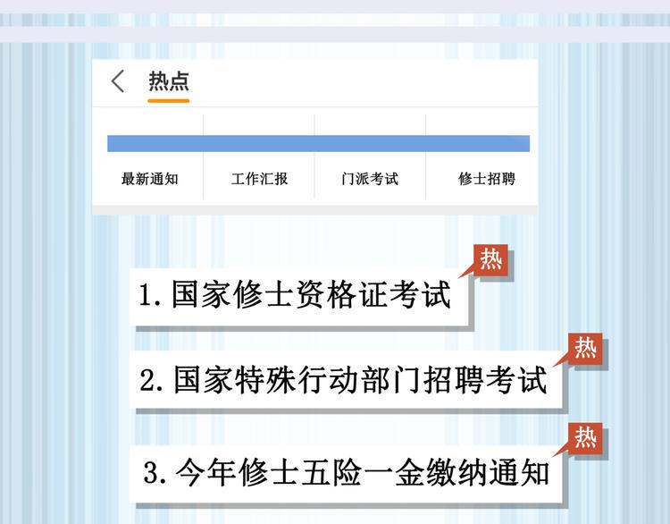 10.五弊三缺，四舍两劫。30