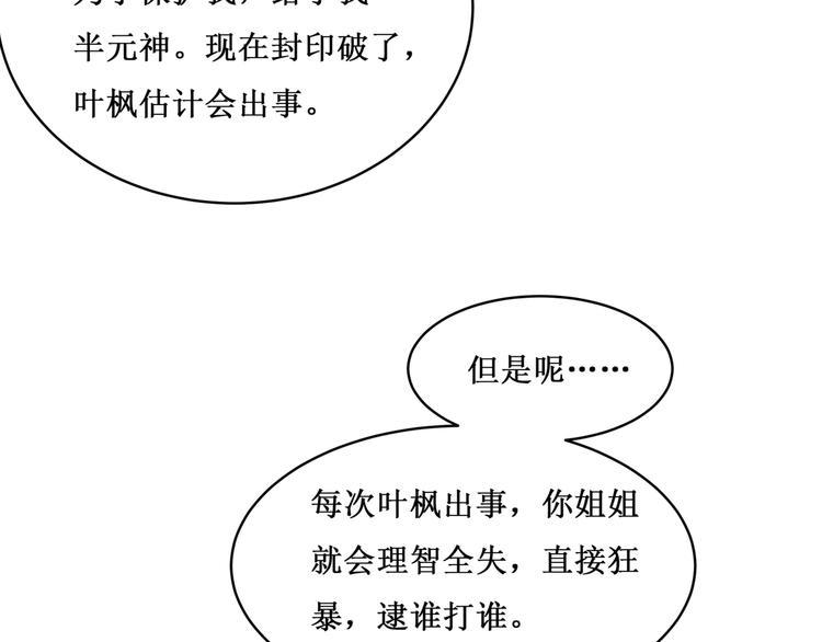 37.姐妹相逢18