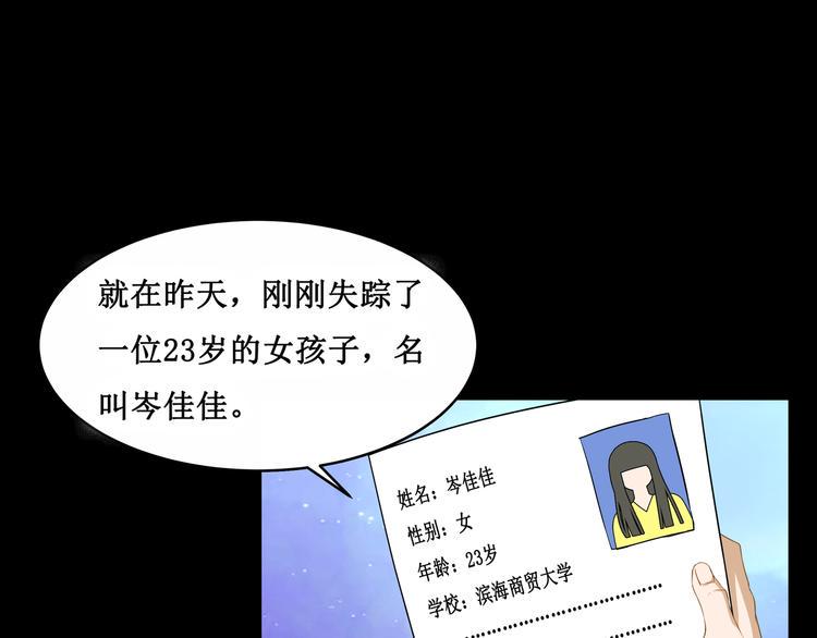 19.失踪的少女（二）32
