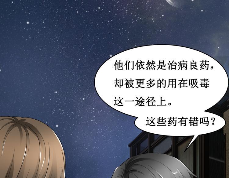 12.神棍也有职业竞争？！81