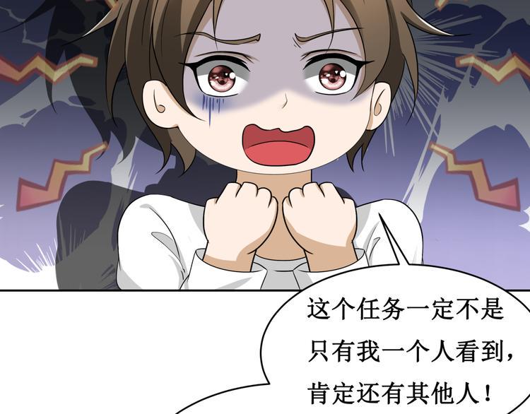 12.神棍也有职业竞争？！27