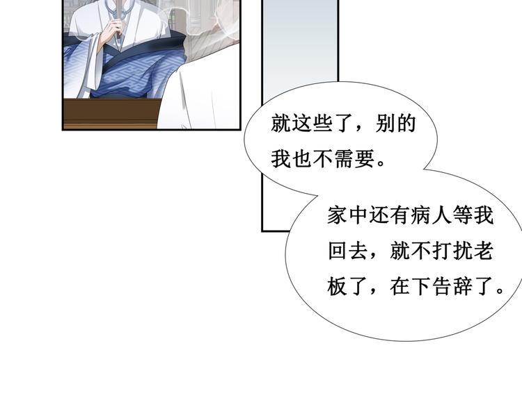 17.白㳕公子65