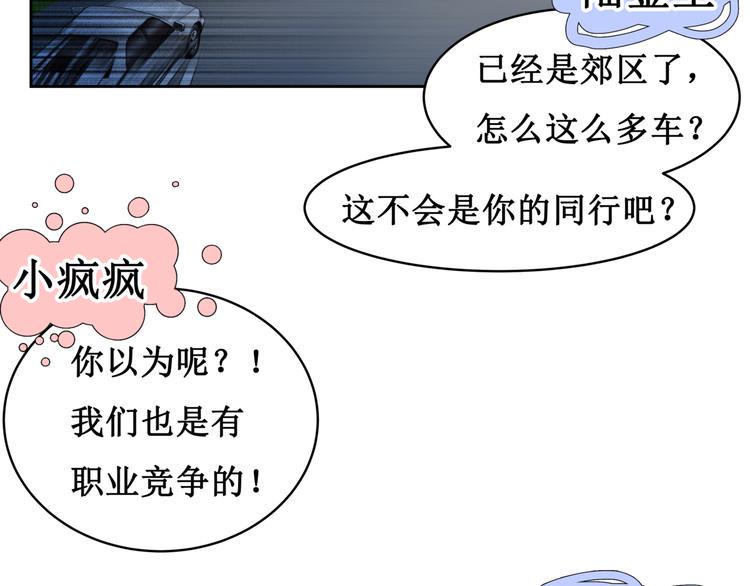 12.神棍也有职业竞争？！32
