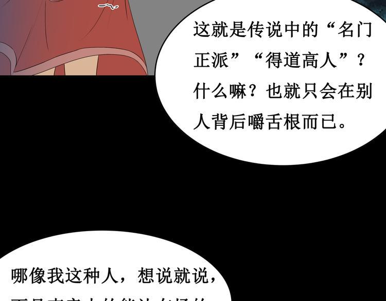 14.敢嚼舌根，就烂舌头！23