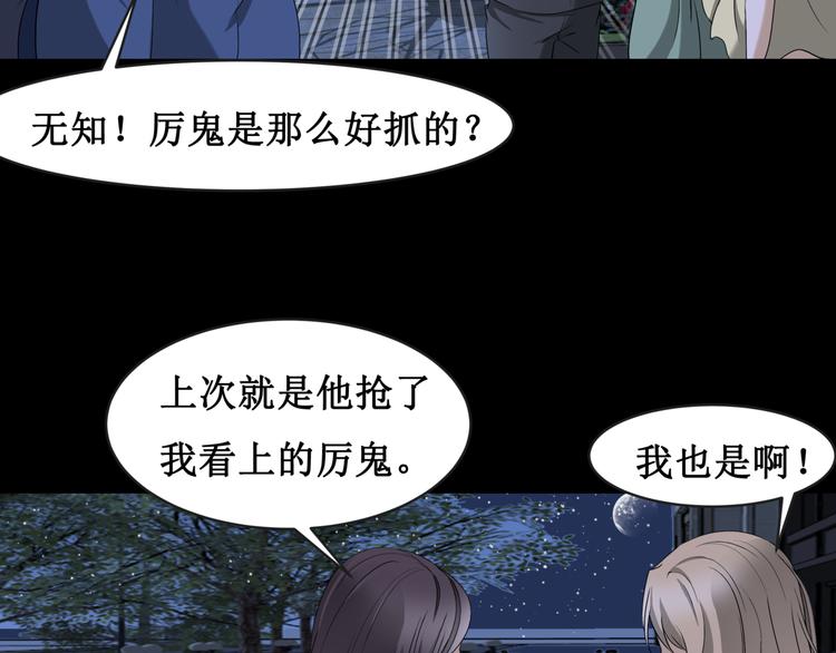 14.敢嚼舌根，就烂舌头！7