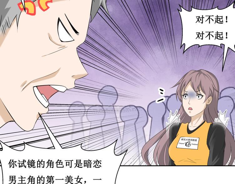29.暴躁导演在线训人！6