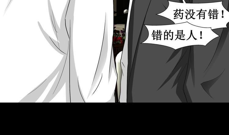 12.神棍也有职业竞争？！83