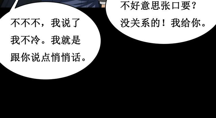 12.神棍也有职业竞争？！63