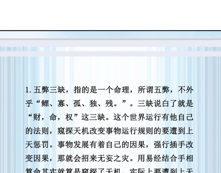 10.五弊三缺，四舍两劫。38