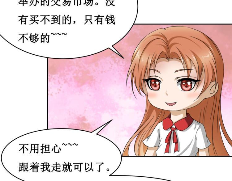16.反噬74